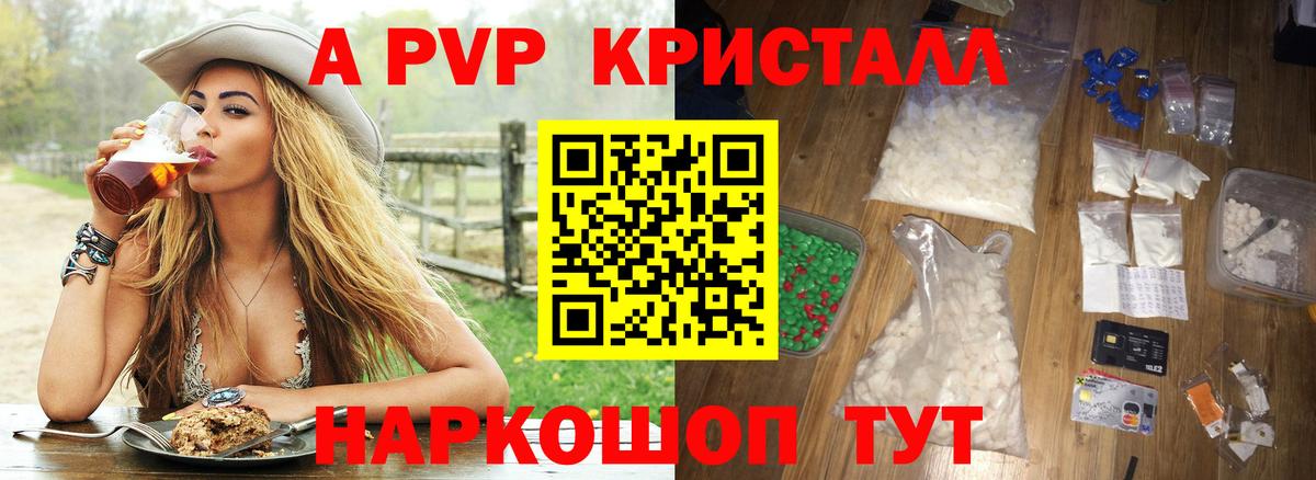 APVP крисы CK Красноярск