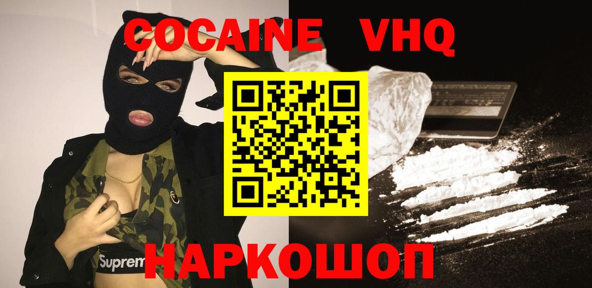 МАРИХУАНА  Меф  Alpha PVP СК   Меф МЯУ МЯУ кристаллы  ГАШИШ  МДМА  Красноярск  Вход с VPN 