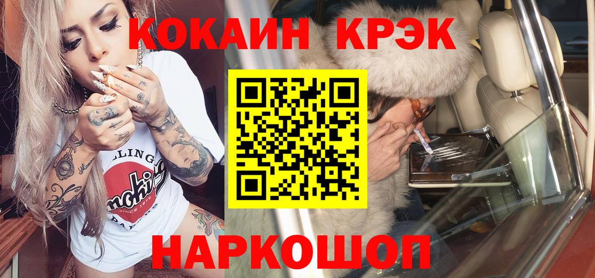 Кокаин Перу  Вход с VPN  Красноярск  COCAIN Fish Scale 