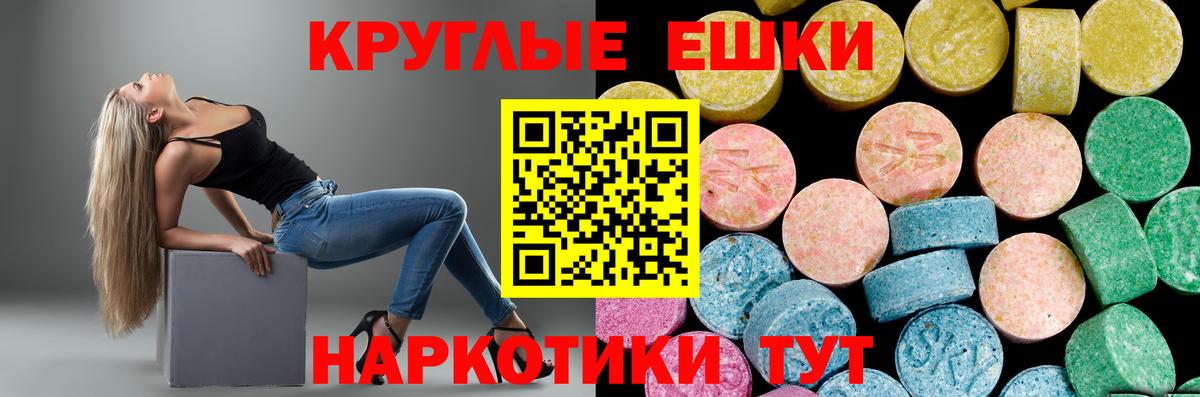 Красноярск  Ecstasy ешки  ЭКСТАЗИ  Ecstasy 250 мг  Вход с VPN 