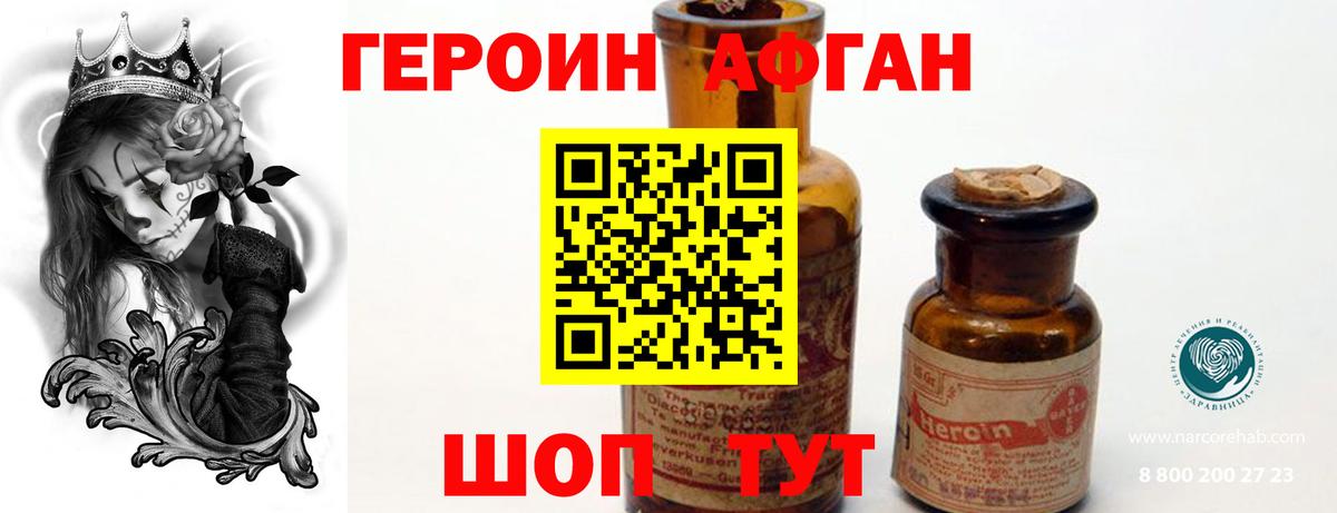 Героин  ГЕРОИН герыч  Вход с VPN  Красноярск 