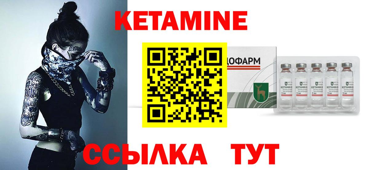 Красноярск  Кетамин VHQ  Кетамин ketamine  Вход с VPN 