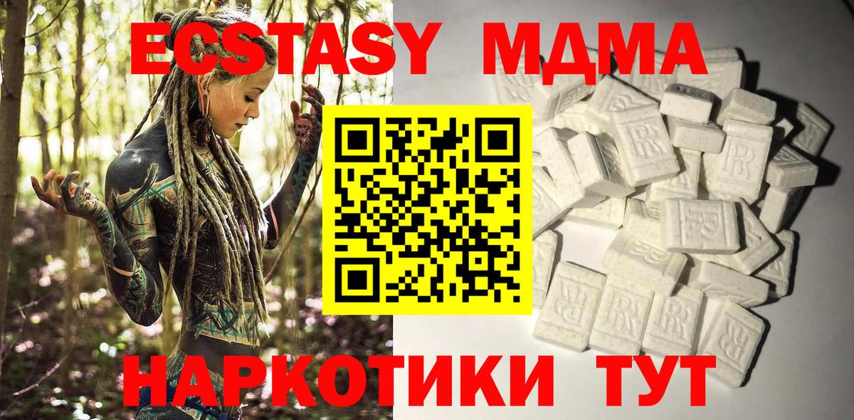 МДМА crystal Красноярск