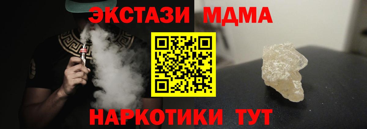 MDMA молли  Вход с VPN  MDMA  MDMA VHQ  Красноярск 