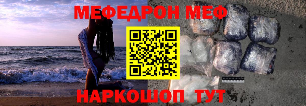 Меф Красноярск