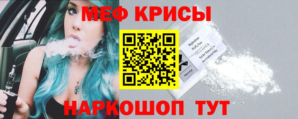Красноярск  купить наркотик  Меф  Вход с VPN  Мефедрон мука  МЕФ VHQ 