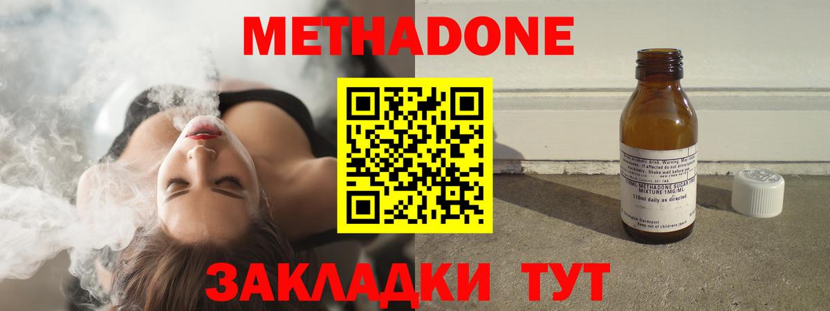 Метадон мёд  kraken рабочий сайт  Красноярск  Вход с VPN 