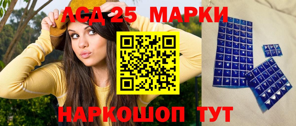 Марки 25I-NBOMe 1,8мг Красноярск