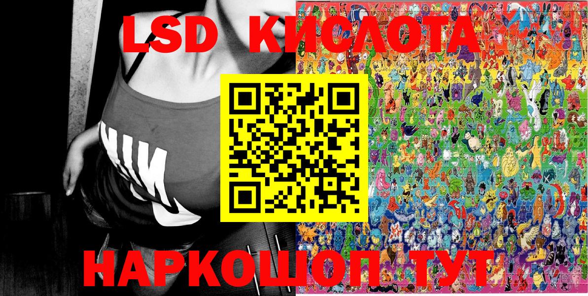 Красноярск  закладки  Вход с VPN  Наркотические марки 1,8мг 